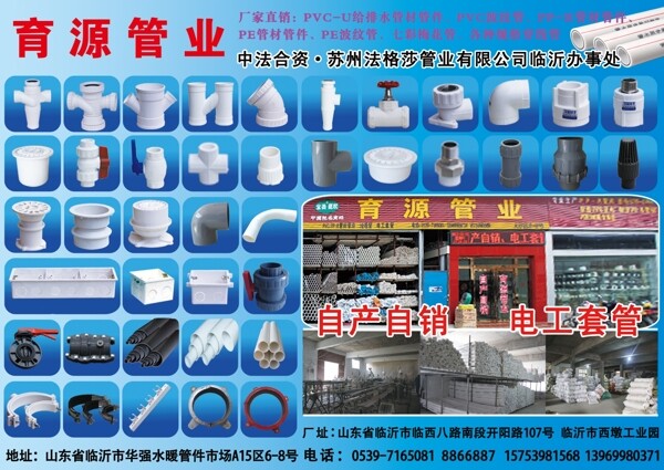 五金管業(yè)廣告素材圖片