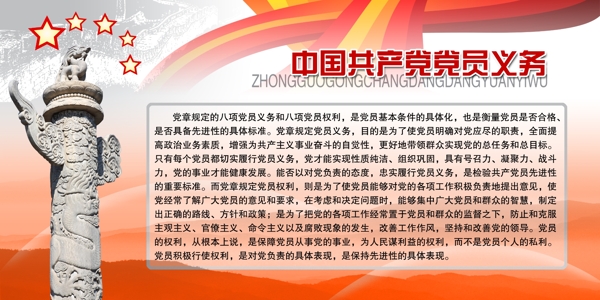 党政展版