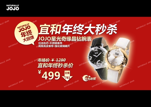 手表海報圖片
