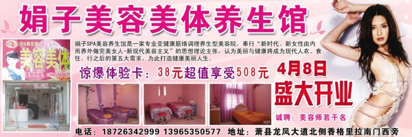 美容美體養(yǎng)生館圖片