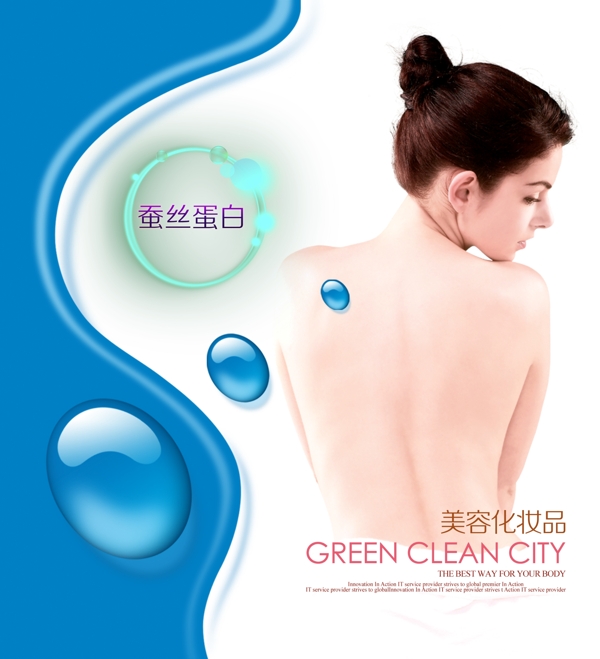 美容化妝品圖片