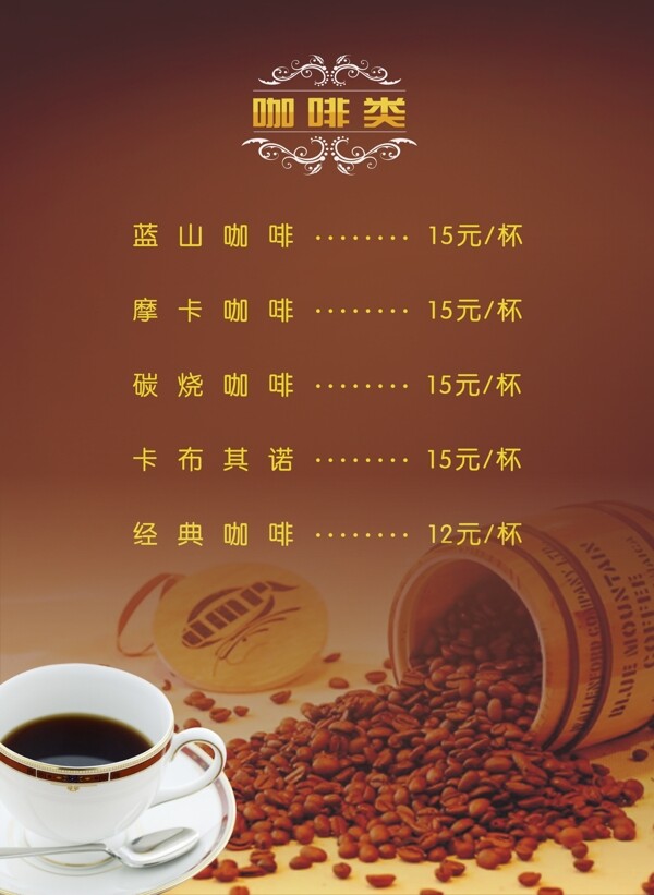 咖啡單圖片