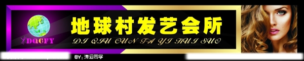 理發(fā)店門頭招牌圖片