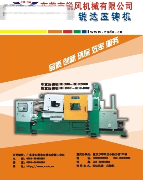 彩頁廣告