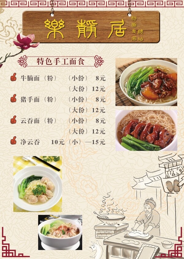 菜牌