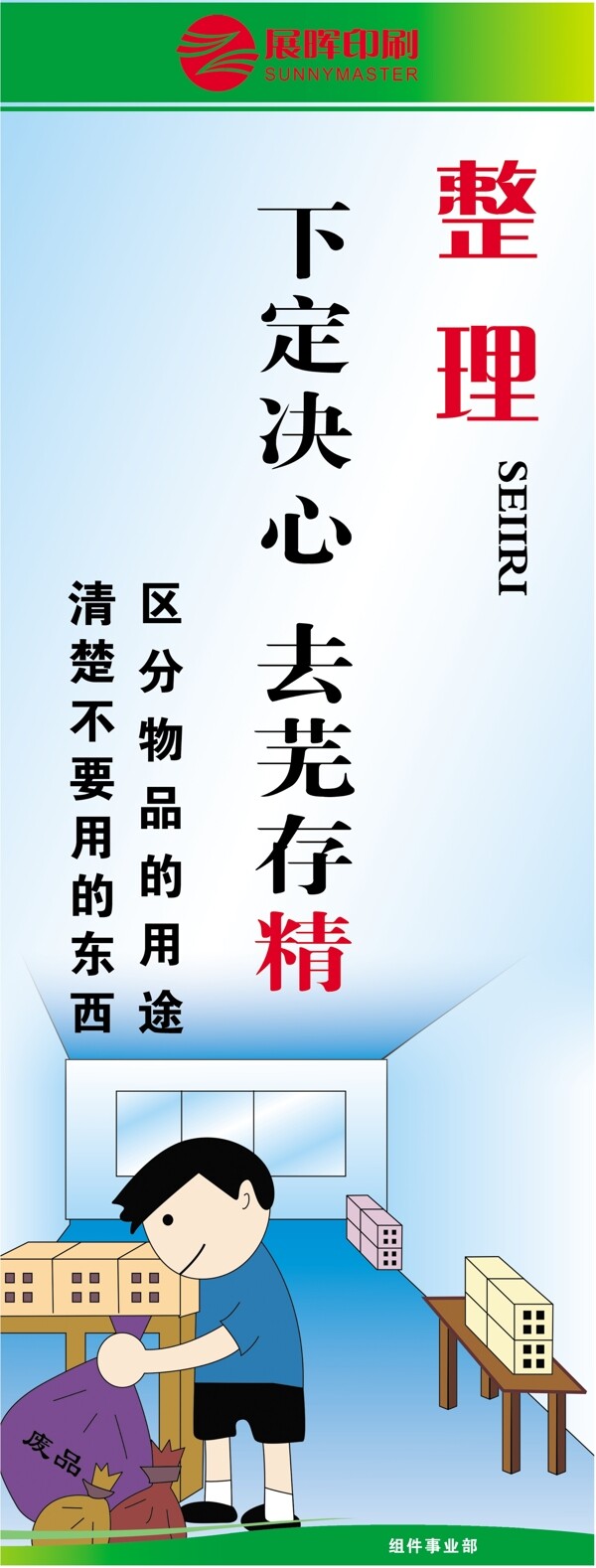 整理標(biāo)語圖片