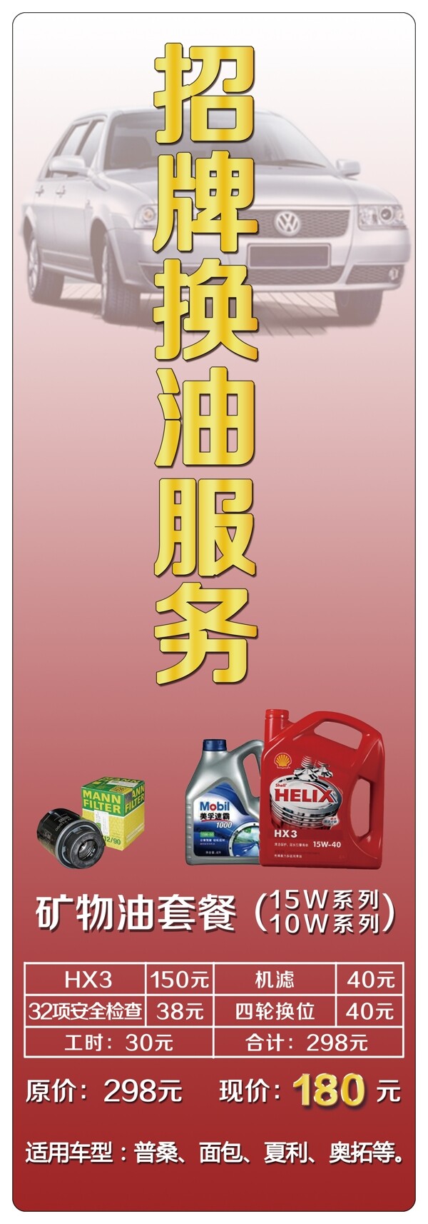 機(jī)油更換
