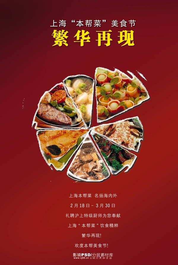 中國(guó)風(fēng)PSD分層素材繁華再現(xiàn)