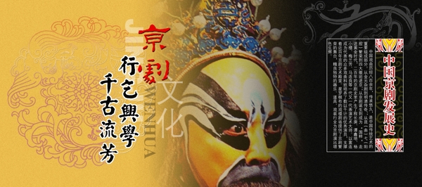 中國(guó)文化展板模板