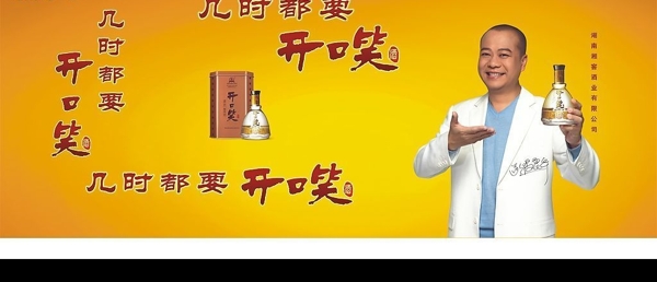 開口笑圖片
