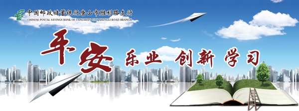 學(xué)習(xí)展板圖片