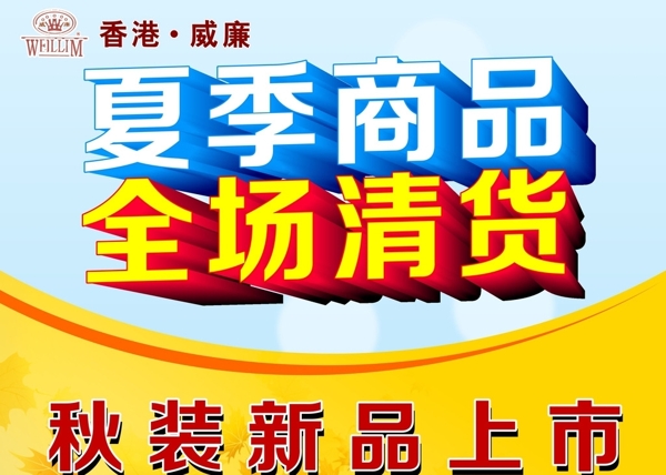 新品上市圖片