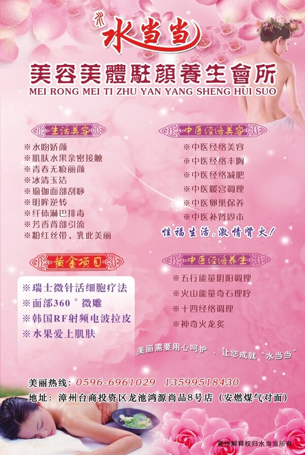 美容養(yǎng)生會所圖片