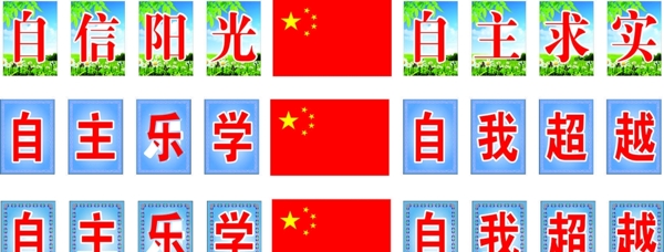 班風(fēng)