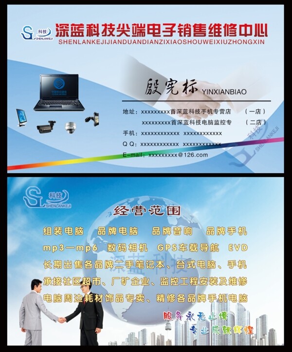 電子名片