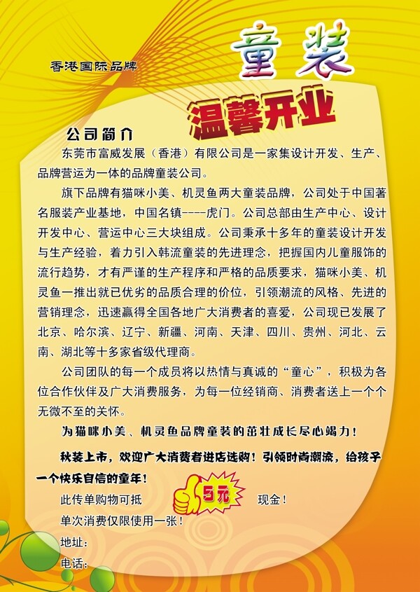 服裝彩頁圖片