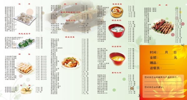 菜單圖片