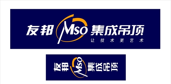 友邦集成吊頂LOGO圖片