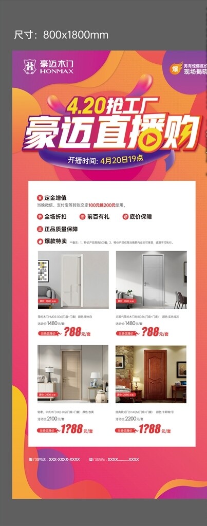直播購展架