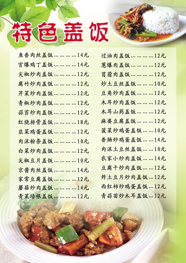 菜單