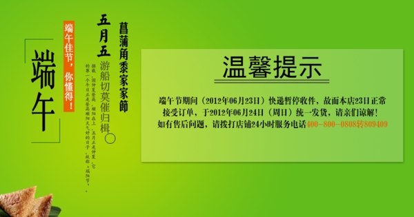 海報(bào)端午節(jié)