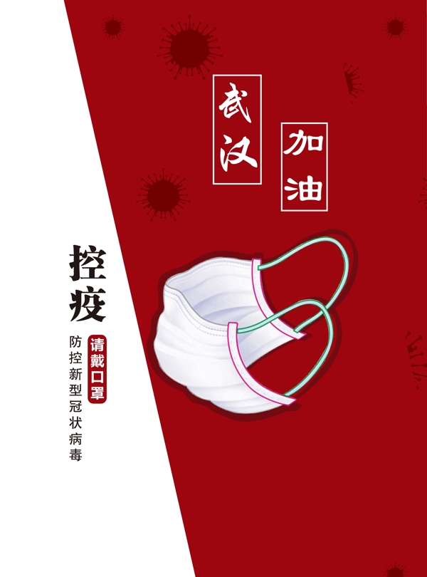 口罩戴口罩