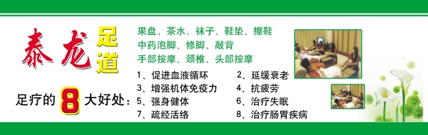 足浴優(yōu)惠券設(shè)計