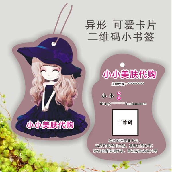 異性卡片