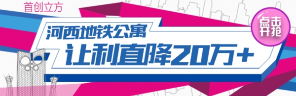 地铁公寓