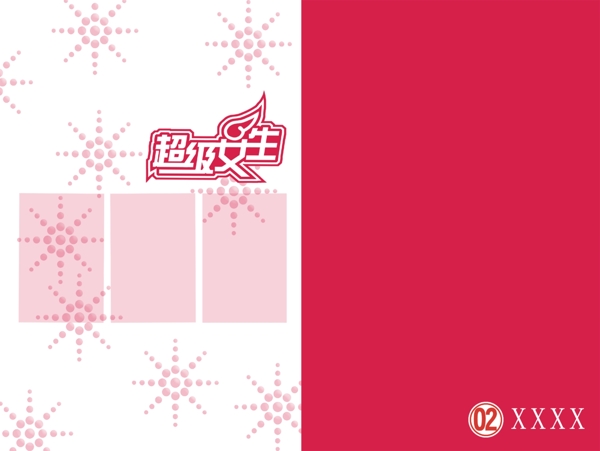 婚紗PSD模板