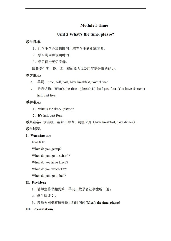 三年級(jí)下英語下冊(cè)教案module5unit21