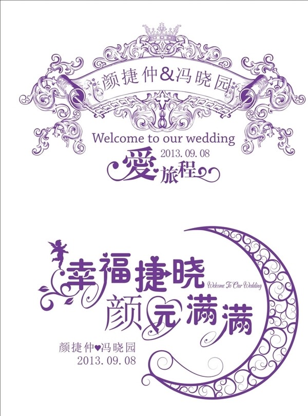 婚禮logo圖片