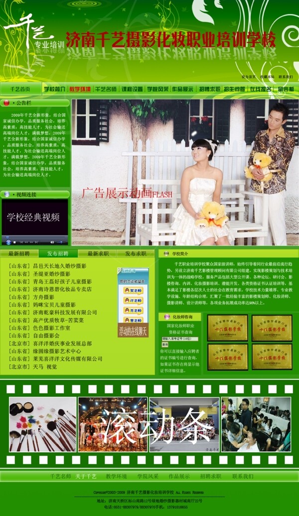 網(wǎng)頁(yè)模板圖片