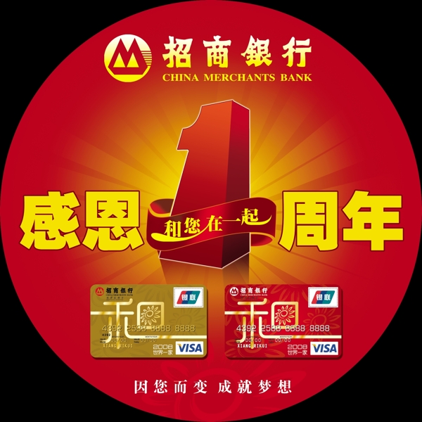 招商銀行圖片