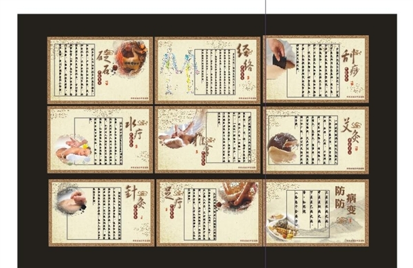 中醫(yī)養(yǎng)生形象墻