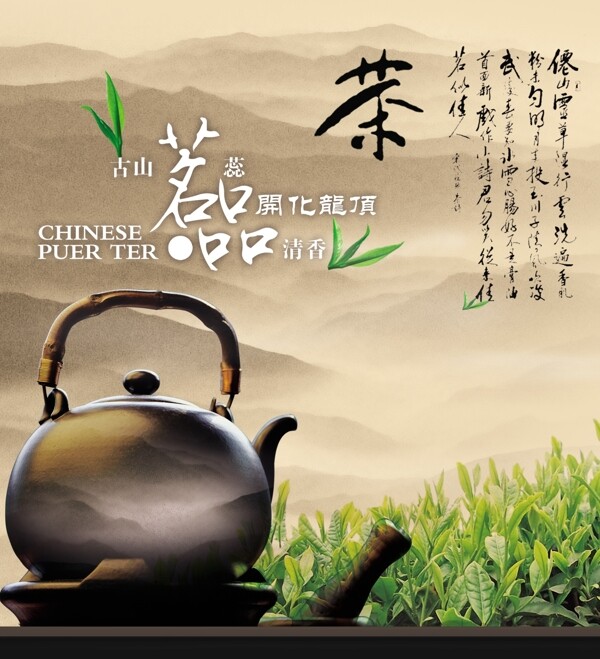 企业文化企业形象分层PSD1028