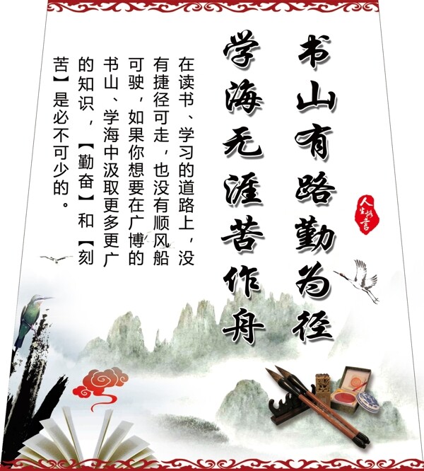 校園文化墻