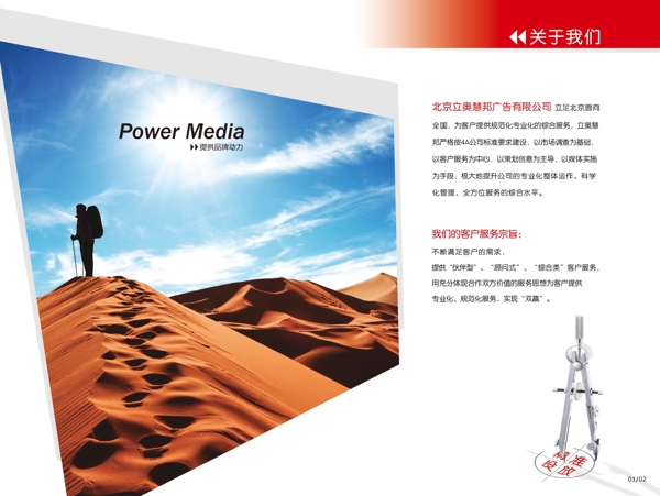 紅色中國風(fēng)企業(yè)宣傳畫冊(cè)設(shè)計(jì)模板