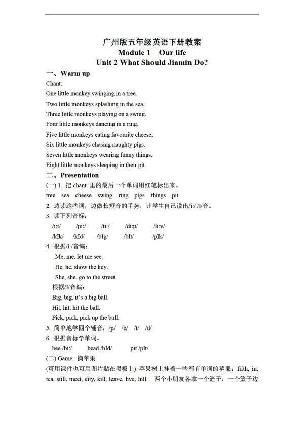 五年級下英語下冊教案module1unit2