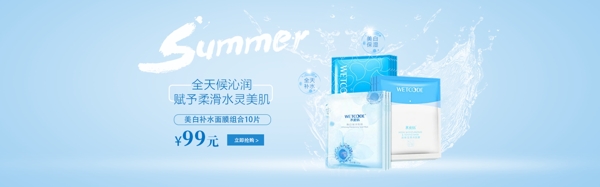 化妝品海報