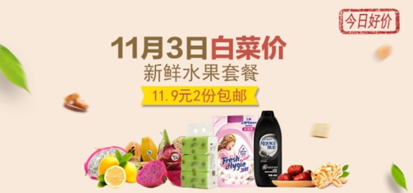 白菜便宜