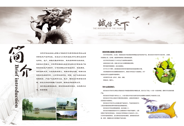 畫冊(cè)企業(yè)簡(jiǎn)介