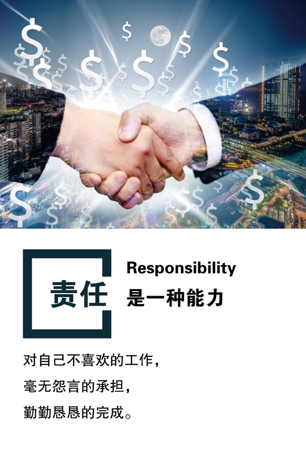責(zé)任