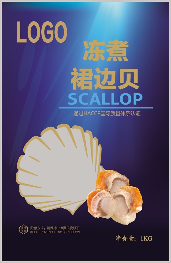 裙边贝