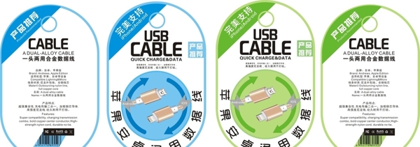 蘋果安卓通用數(shù)據(jù)線