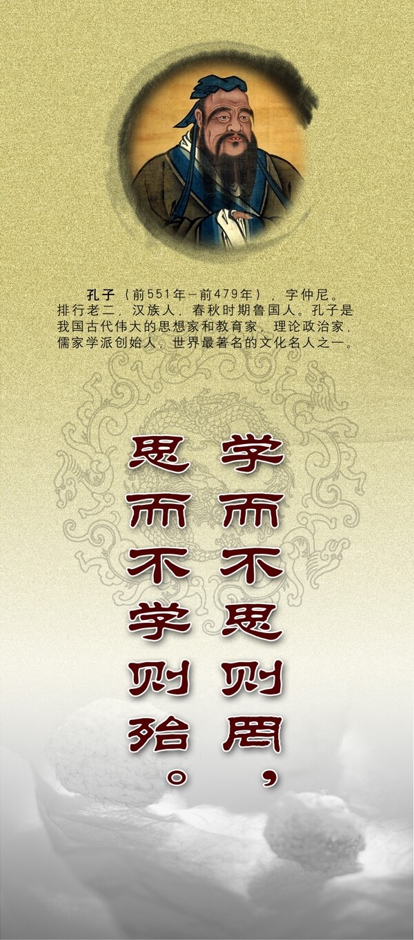 孔子像圖片