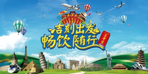 春季出游