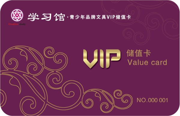 VIP會(huì)員卡