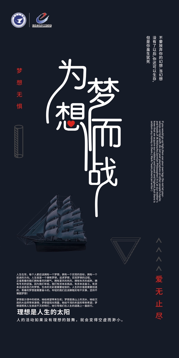 勵志標(biāo)語校園文化