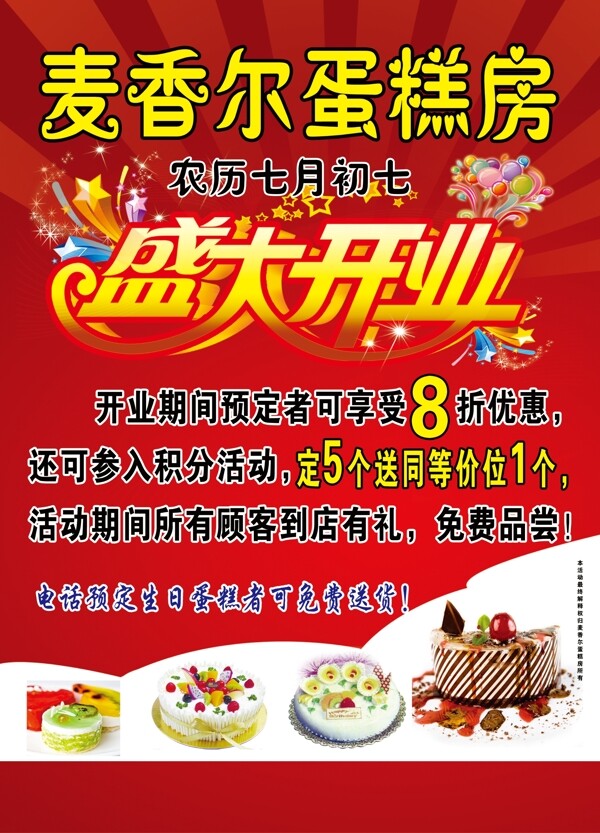 蛋糕單頁